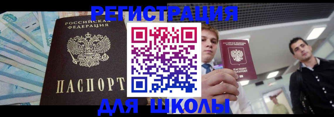 прописка ребенка в Медвежьегорске