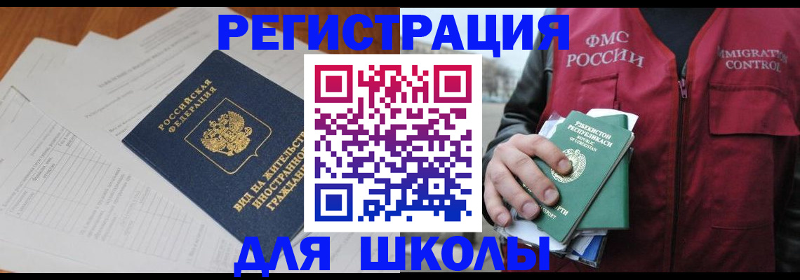 прописка иностранных граждан в Медвежьегорске