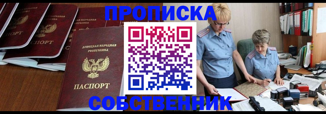 временная регистрация надежно в Медвежьегорске