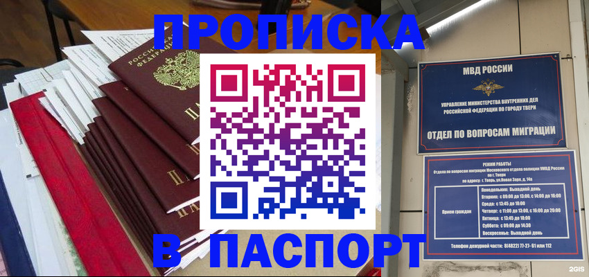 прописка регистрация в Медвежьегорске