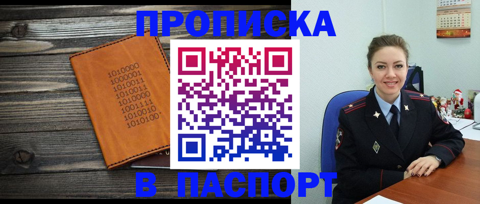временная регистрация недорого в Медвежьегорске